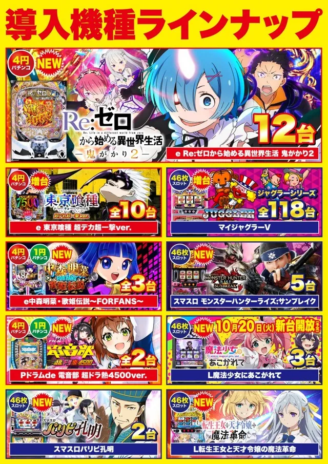 D'station39佐世保南店の最新情報画像
