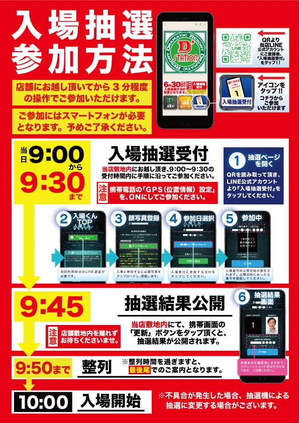 D'station姫路の最新情報画像