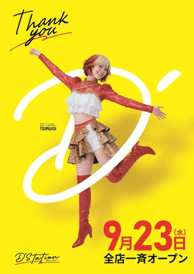 D'station姫路の最新情報画像
