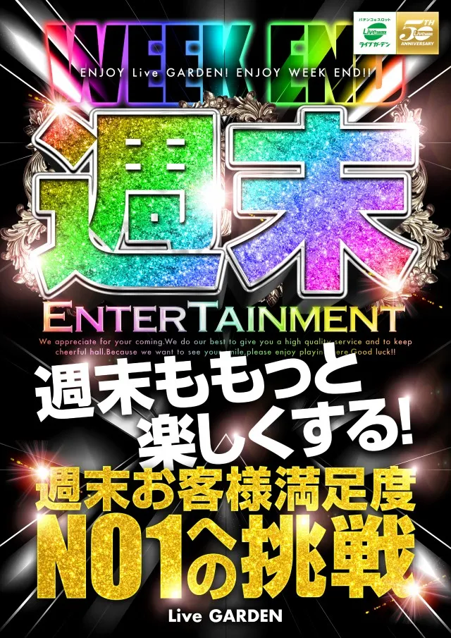 ライブガーデン宇都宮野沢店の最新情報画像