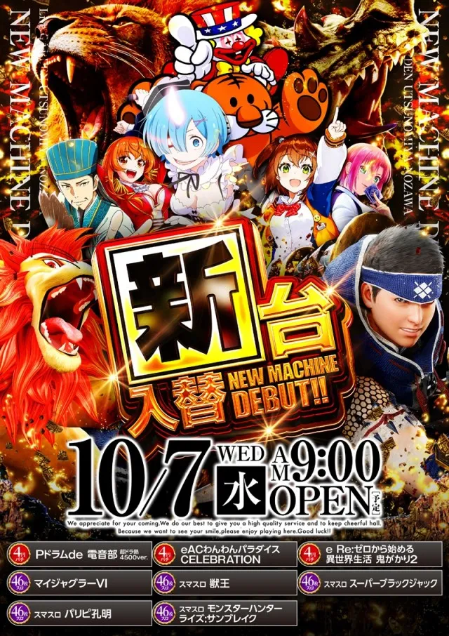 ライブガーデン宇都宮野沢店の最新情報画像