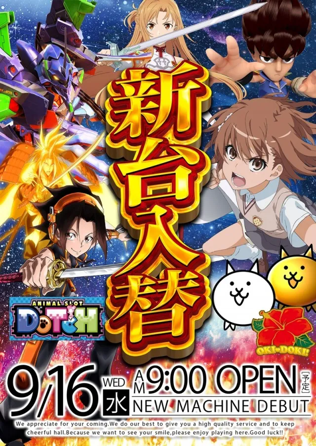 ライブガーデン宇都宮野沢店の最新情報画像