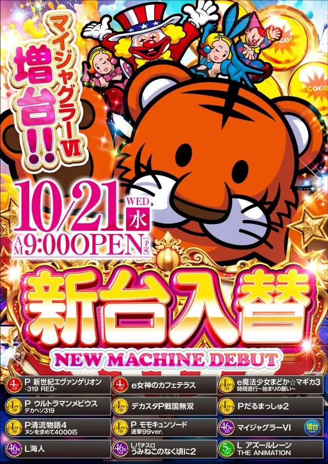 ライブガーデン宇都宮野沢店の最新情報画像