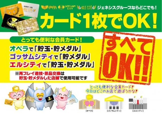 オペラの最新情報画像