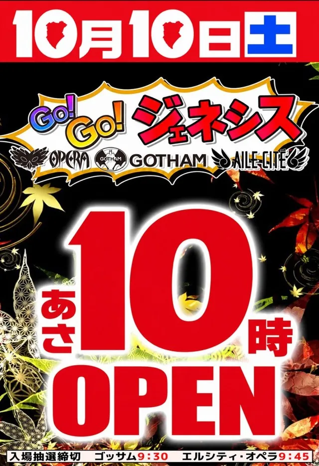 オペラの最新情報画像
