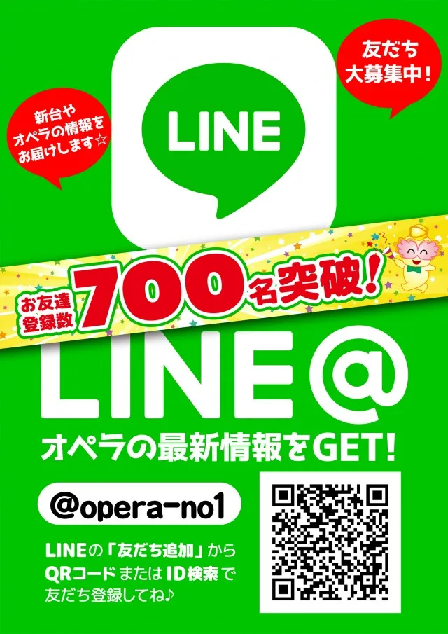 オペラの最新情報画像