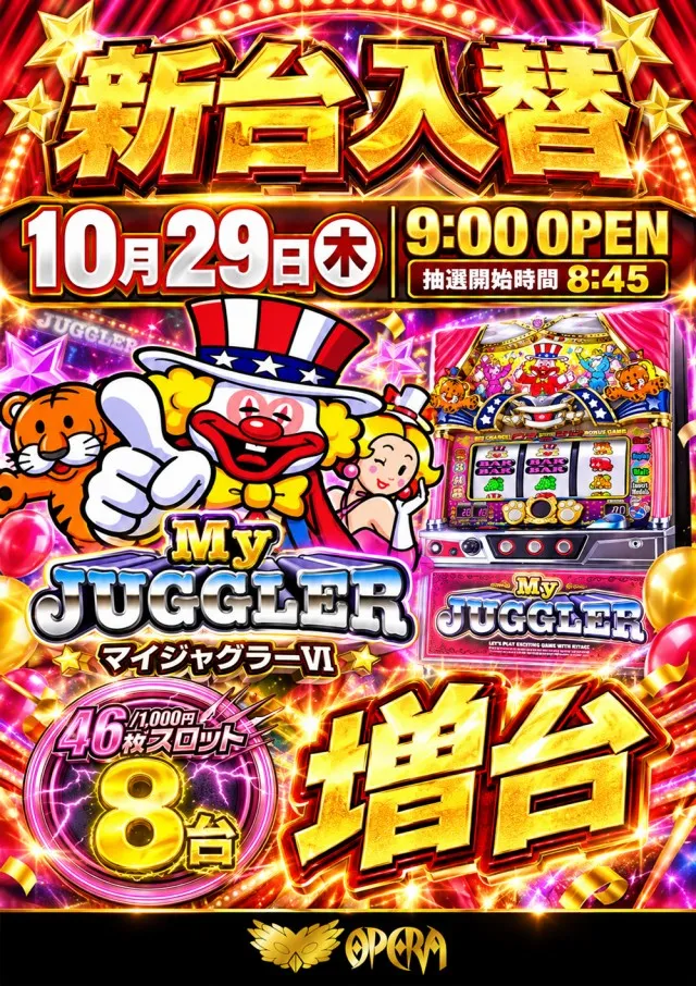 オペラの最新情報画像