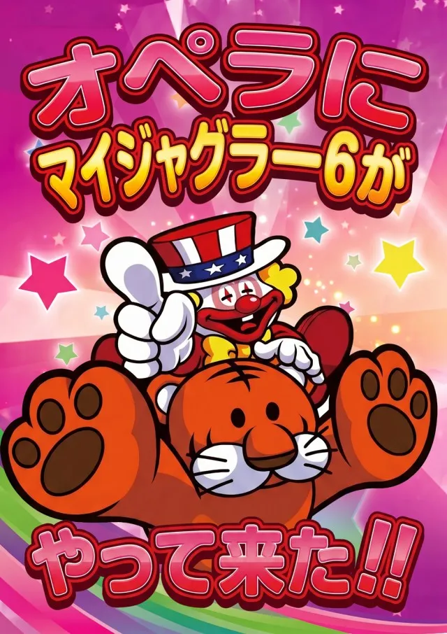 オペラの最新情報画像