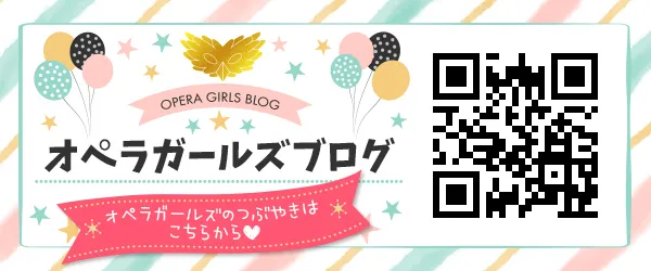 オペラの最新情報画像