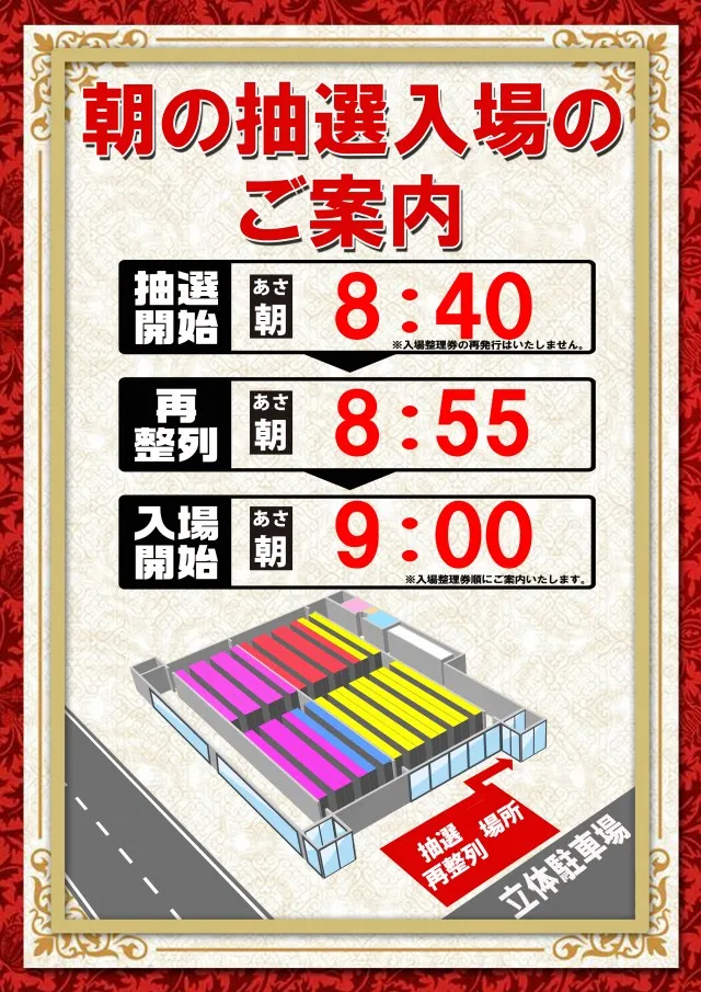マックス坂東の最新情報画像