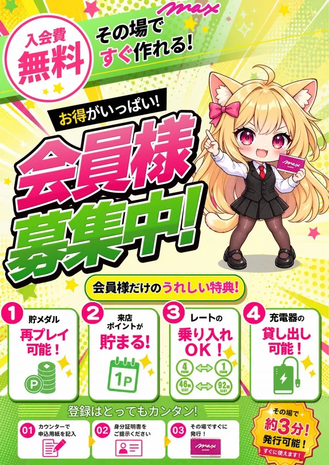 マックス坂東の最新情報画像