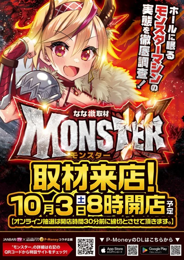 Super D'station仙台泉店の最新情報画像
