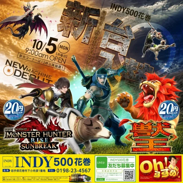 INDY500花巻の最新情報画像
