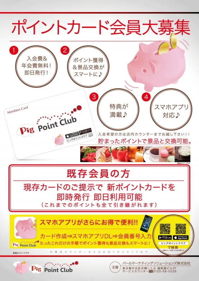 セントラル釜石店の最新情報画像