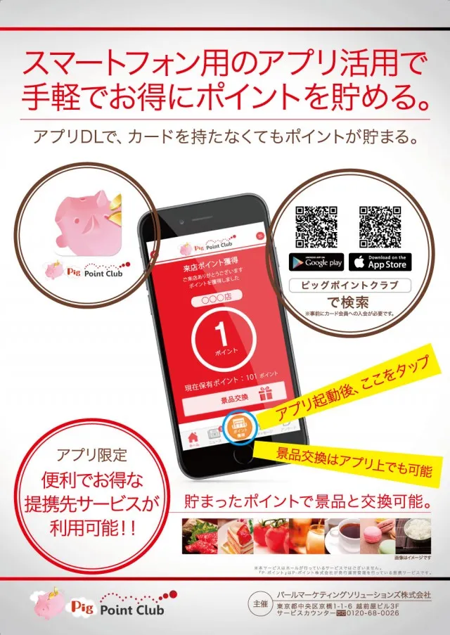 セントラル釜石店の最新情報画像