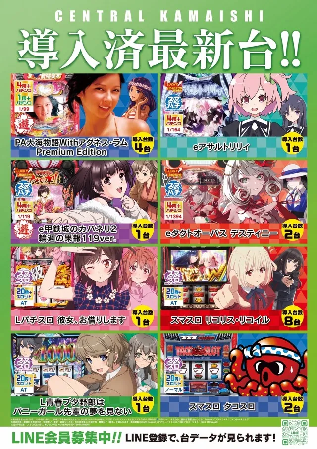セントラル釜石店の最新情報画像