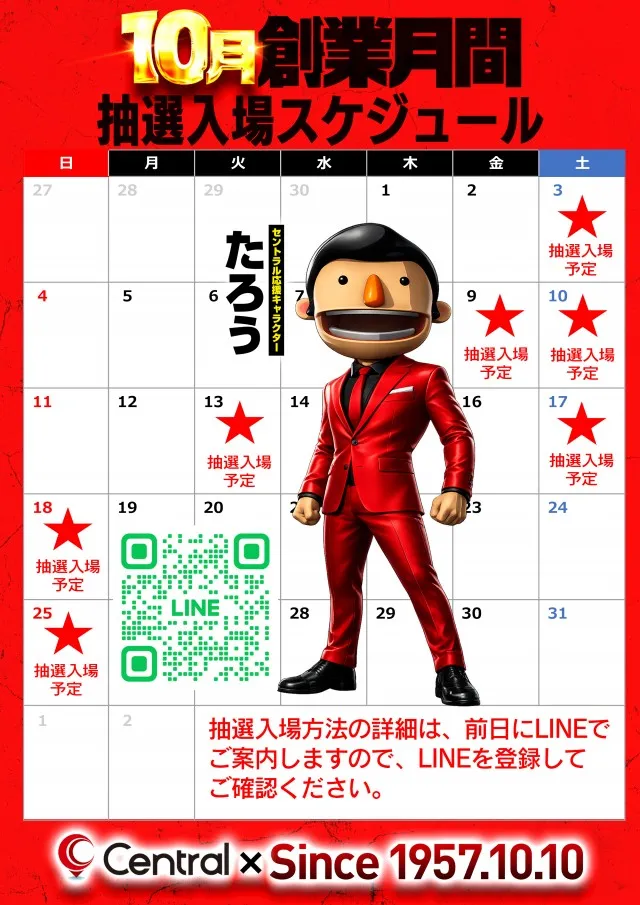 セントラル釜石店の最新情報画像