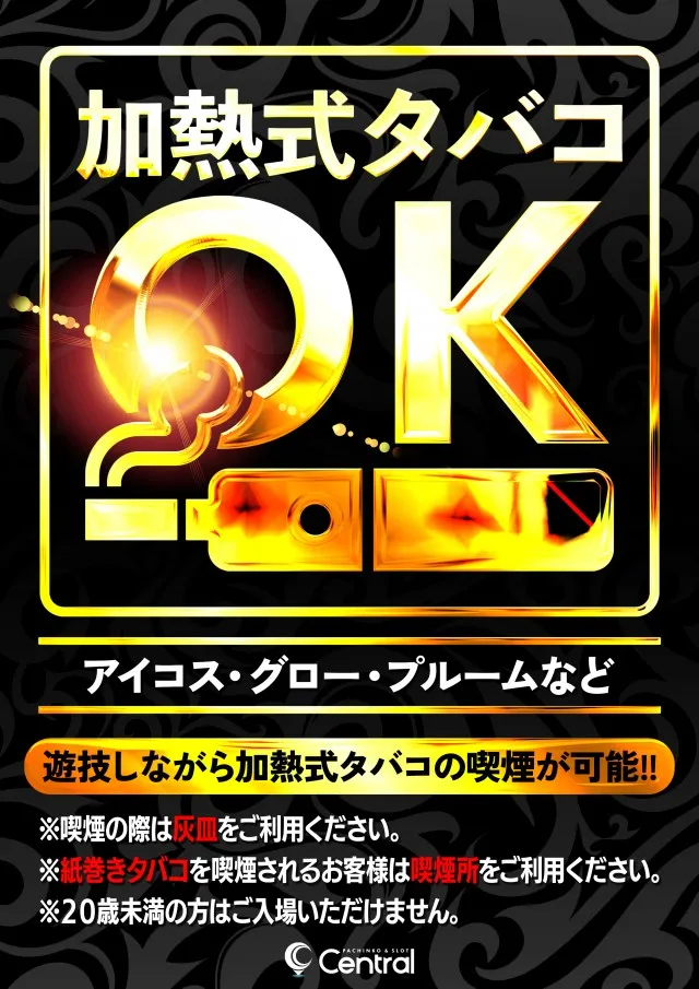 セントラル釜石店の最新情報画像