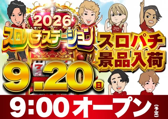 Super D'station上越店の最新情報画像