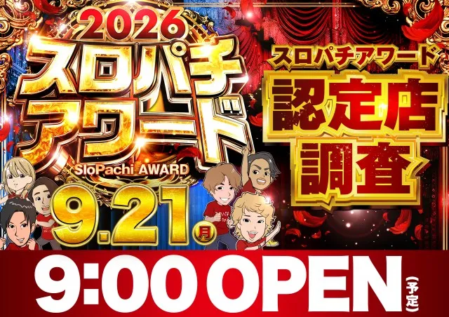 Super D'station上越店の最新情報画像