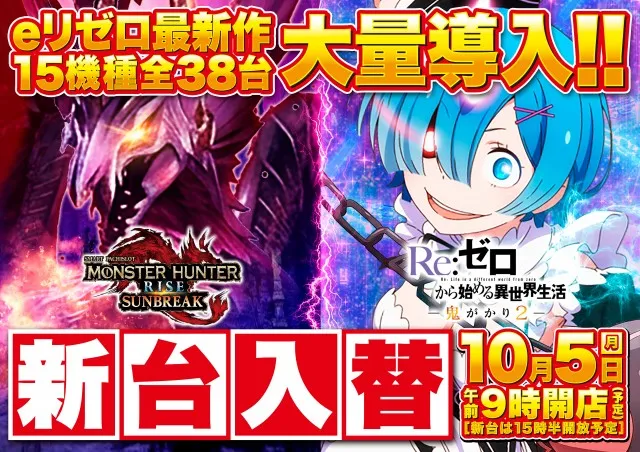 Super D'station上越店の最新情報画像