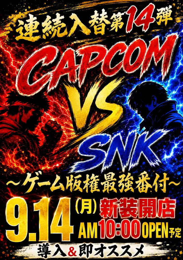 ジャンジャンマールゴット日野駅前店の最新情報画像