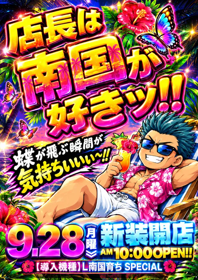 ジャンジャンマールゴット日野駅前店の最新情報画像