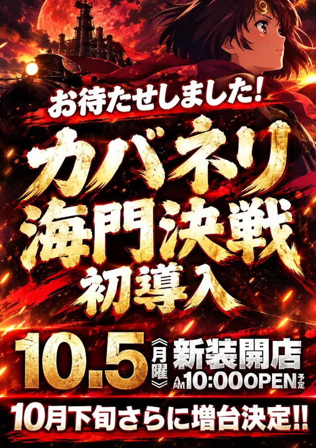 ジャンジャンマールゴット日野駅前店の最新情報画像