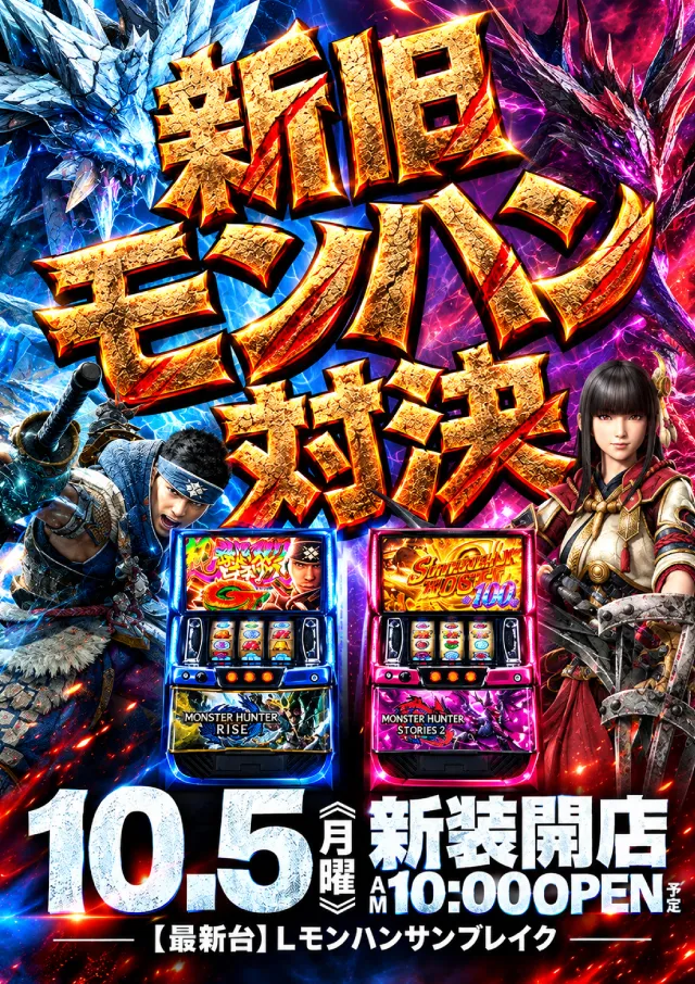 ジャンジャンマールゴット日野駅前店の最新情報画像