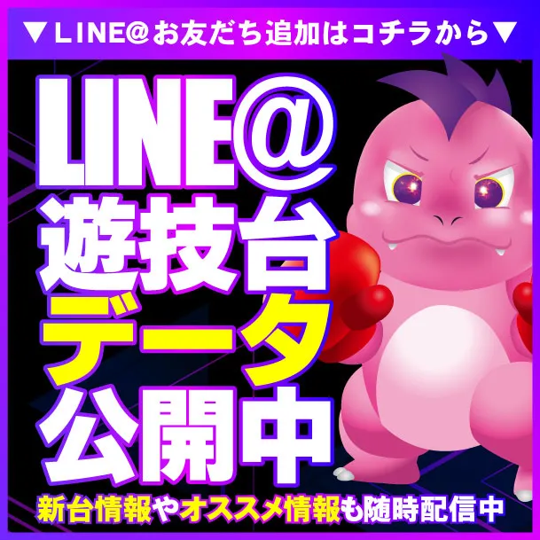 ジャンジャンマールゴット日野駅前店の最新情報画像
