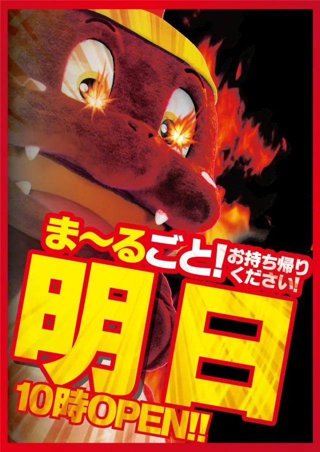 ジャンジャンマールゴット日野駅前店の最新情報画像