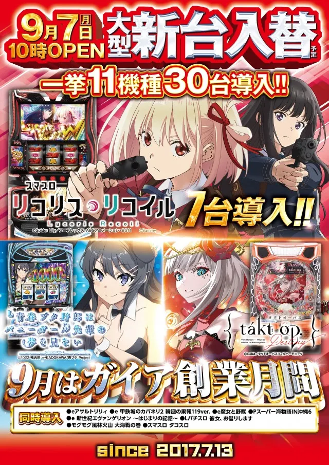 メガガイア明大前店の最新情報画像