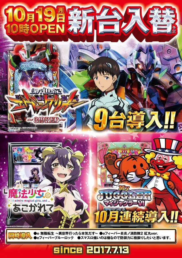 メガガイア明大前店の最新情報画像