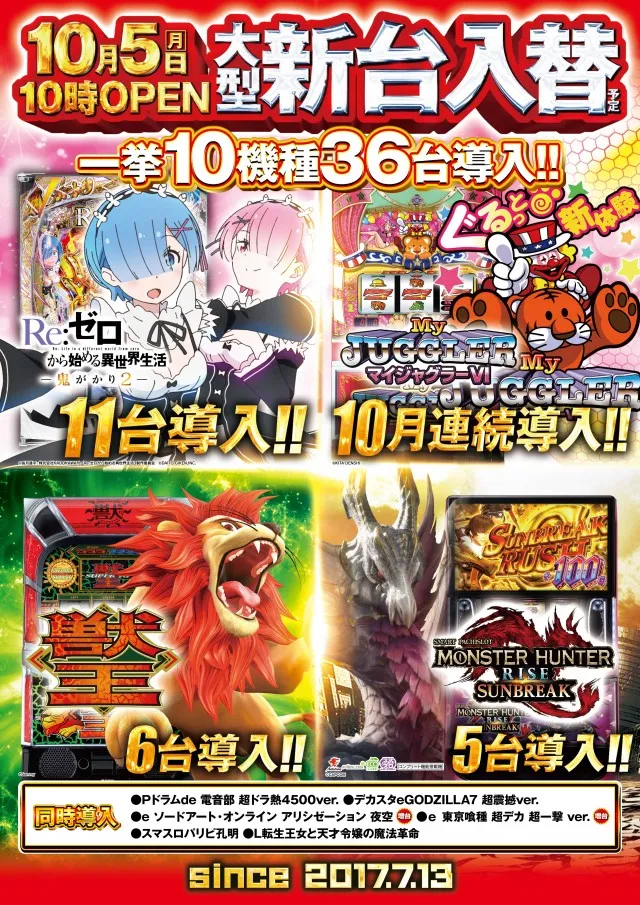 メガガイア明大前店の最新情報画像