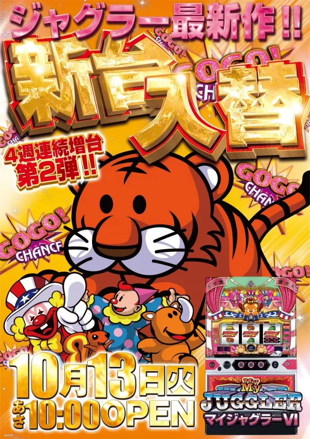 メガガイア明大前店の最新情報画像
