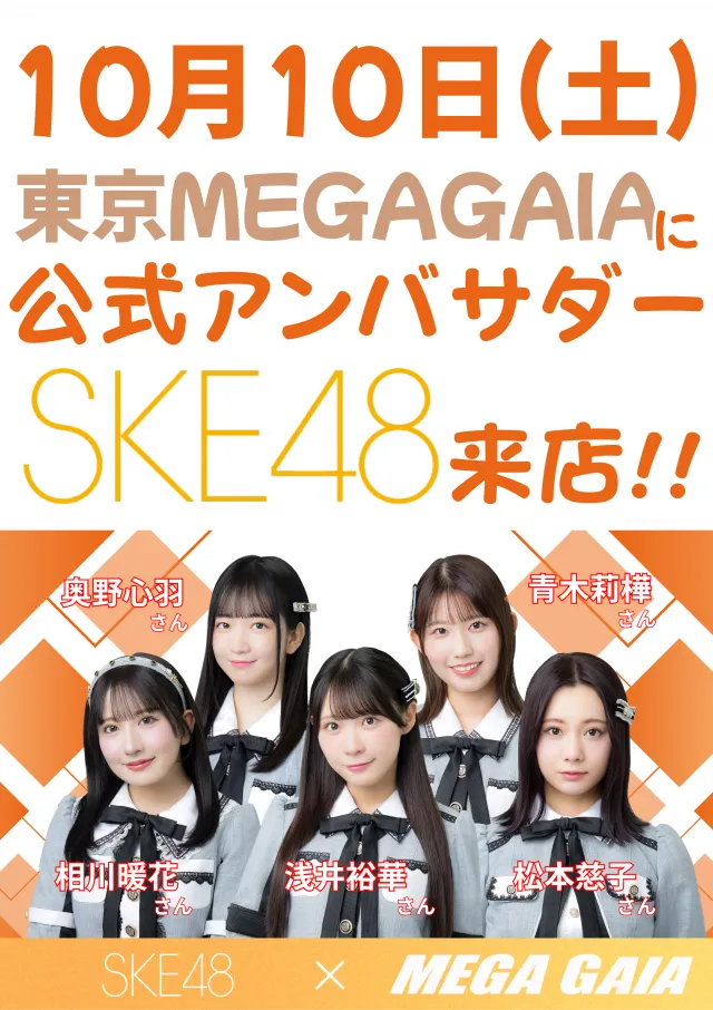 メガガイア明大前店の最新情報画像