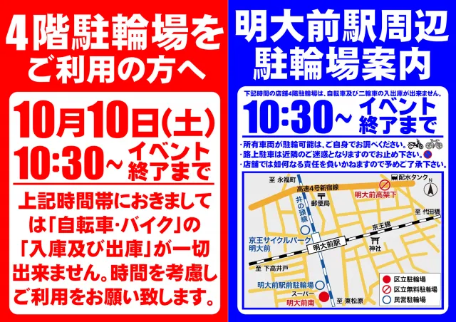 メガガイア明大前店の最新情報画像