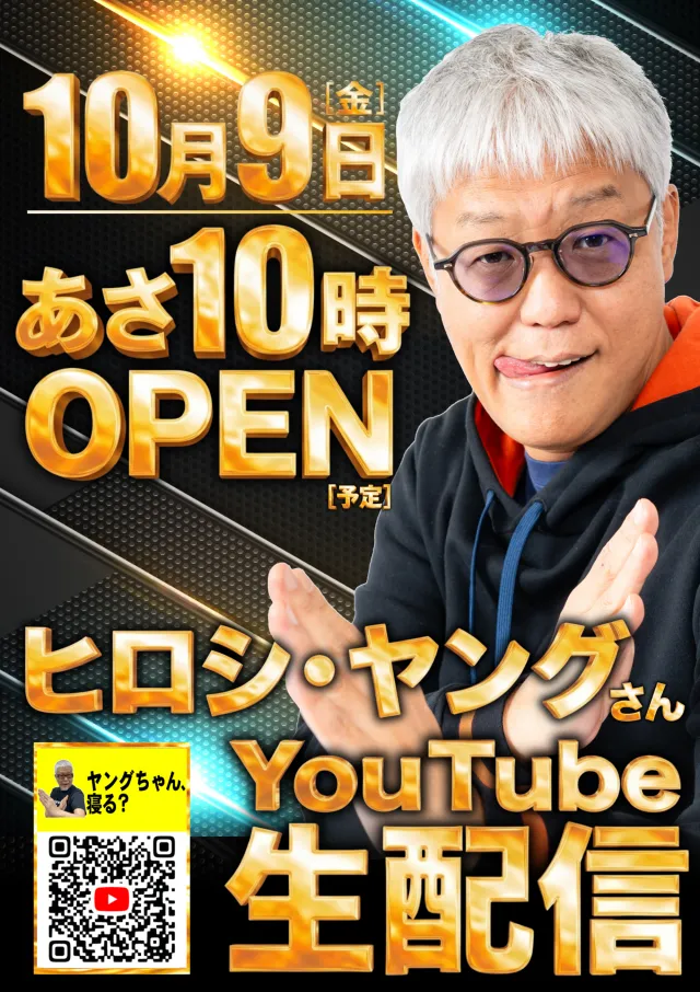 メガガイア明大前店の最新情報画像