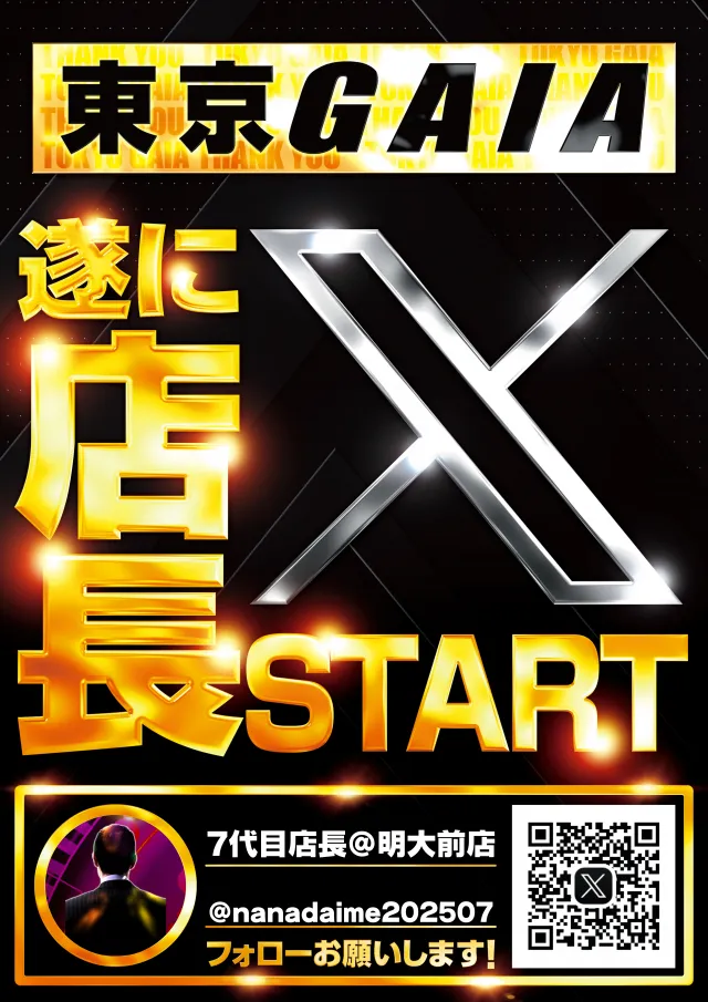 メガガイア明大前店の最新情報画像