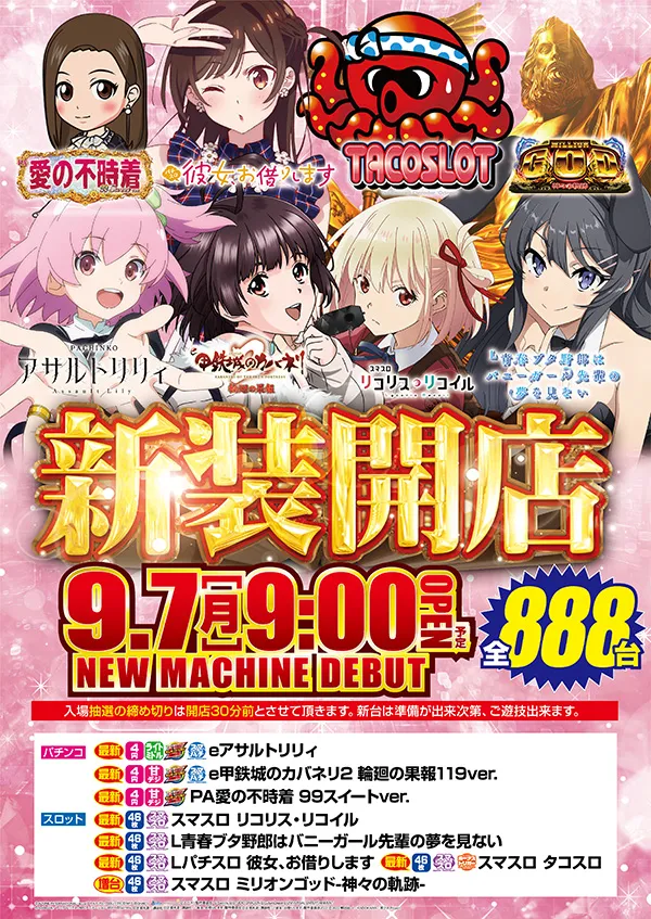 一番舘横浜泉店の最新情報画像