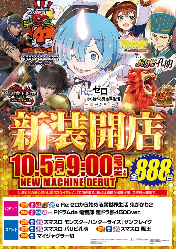 一番舘横浜泉店の最新情報画像