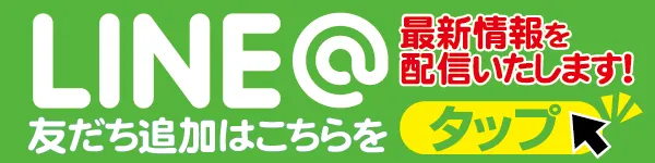 一番舘横浜泉店の最新情報画像