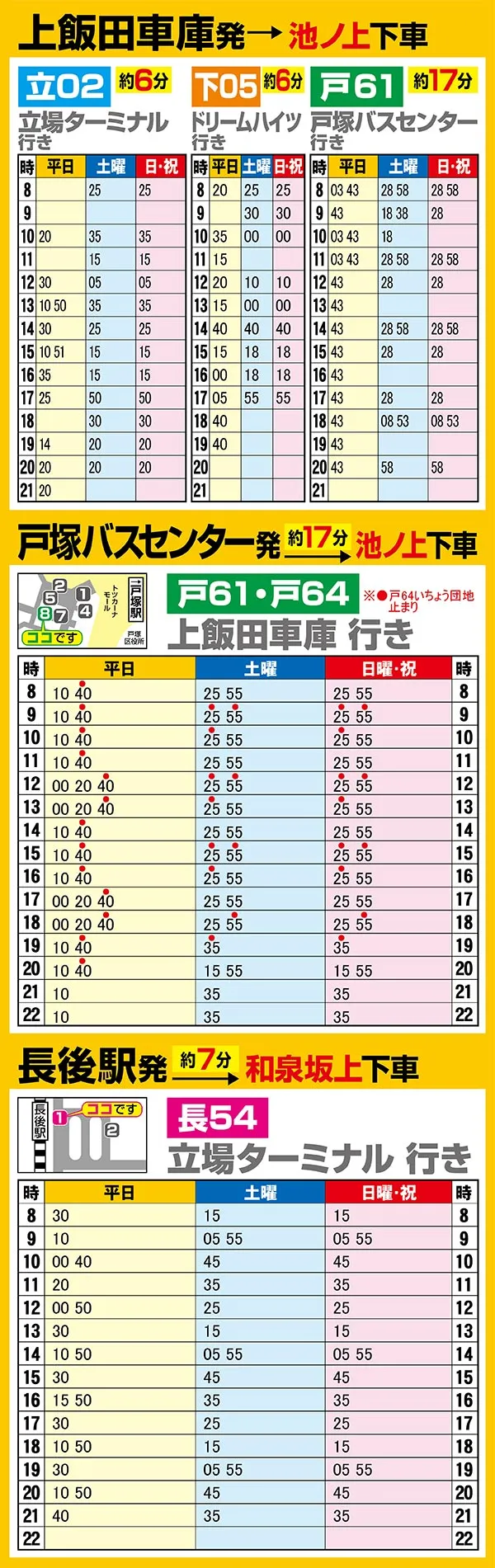 一番舘横浜泉店の最新情報画像