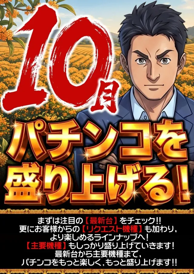 メガガイア岩国の最新情報画像