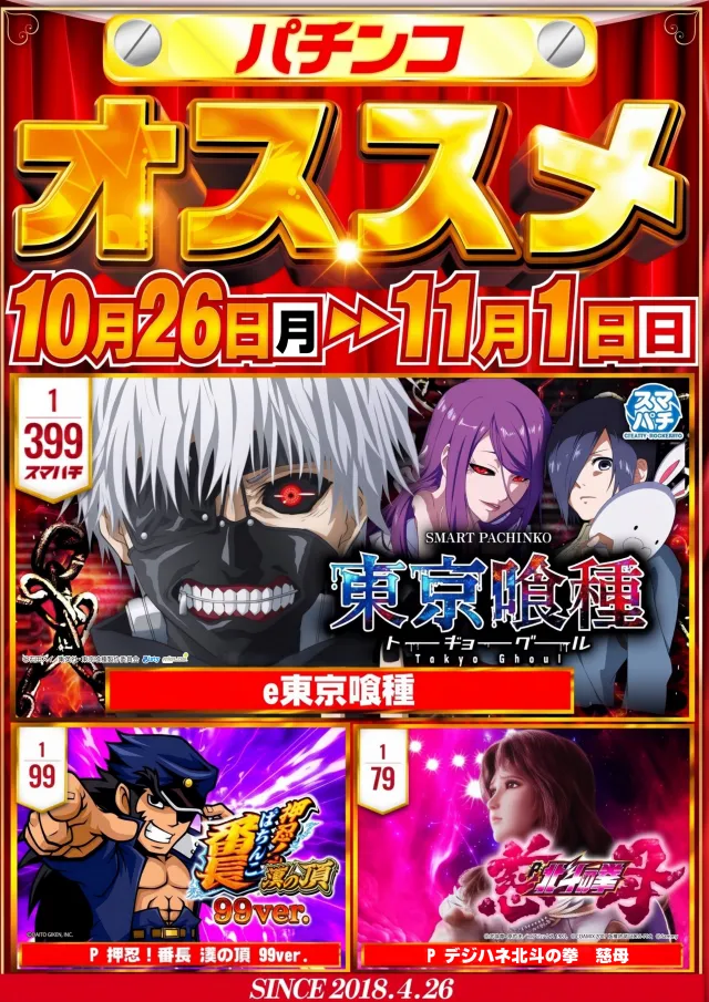 メガガイア岩国の最新情報画像
