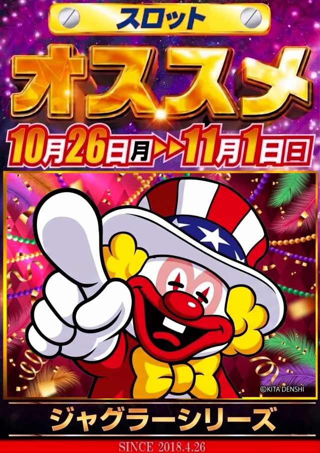 メガガイア岩国の最新情報画像