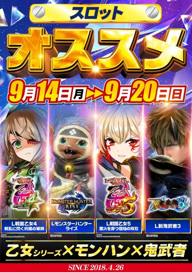 メガガイア岩国の最新情報画像