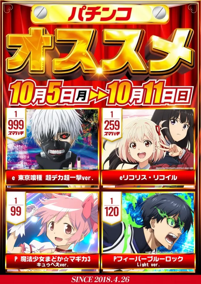 メガガイア岩国の最新情報画像