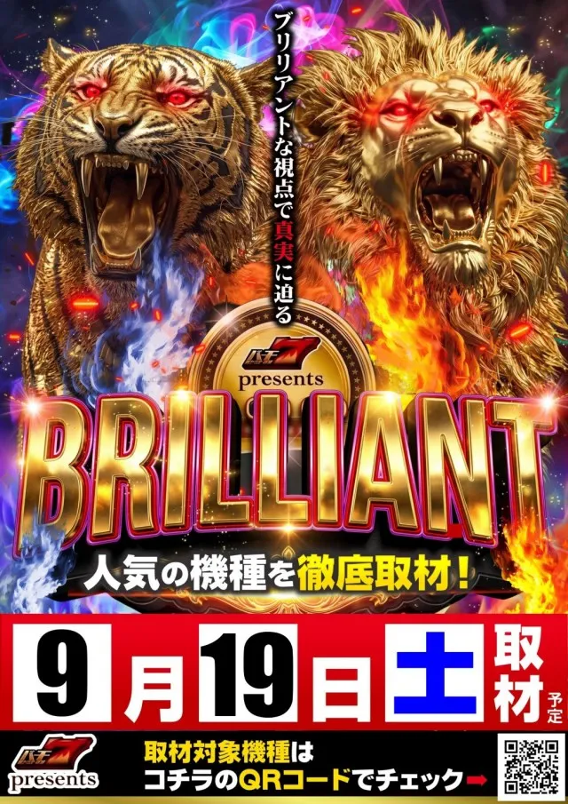 メガガイア岩国の最新情報画像