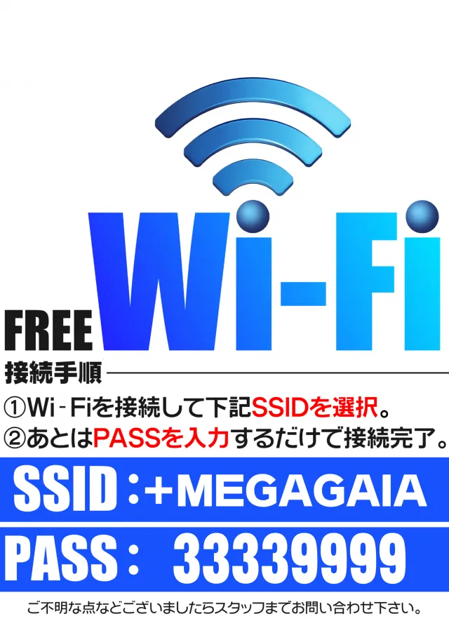 メガガイア岩国の最新情報画像